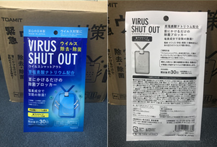ウイルスシャットアウト : 首掛け 空間除菌カード 不当なウイルス対策 