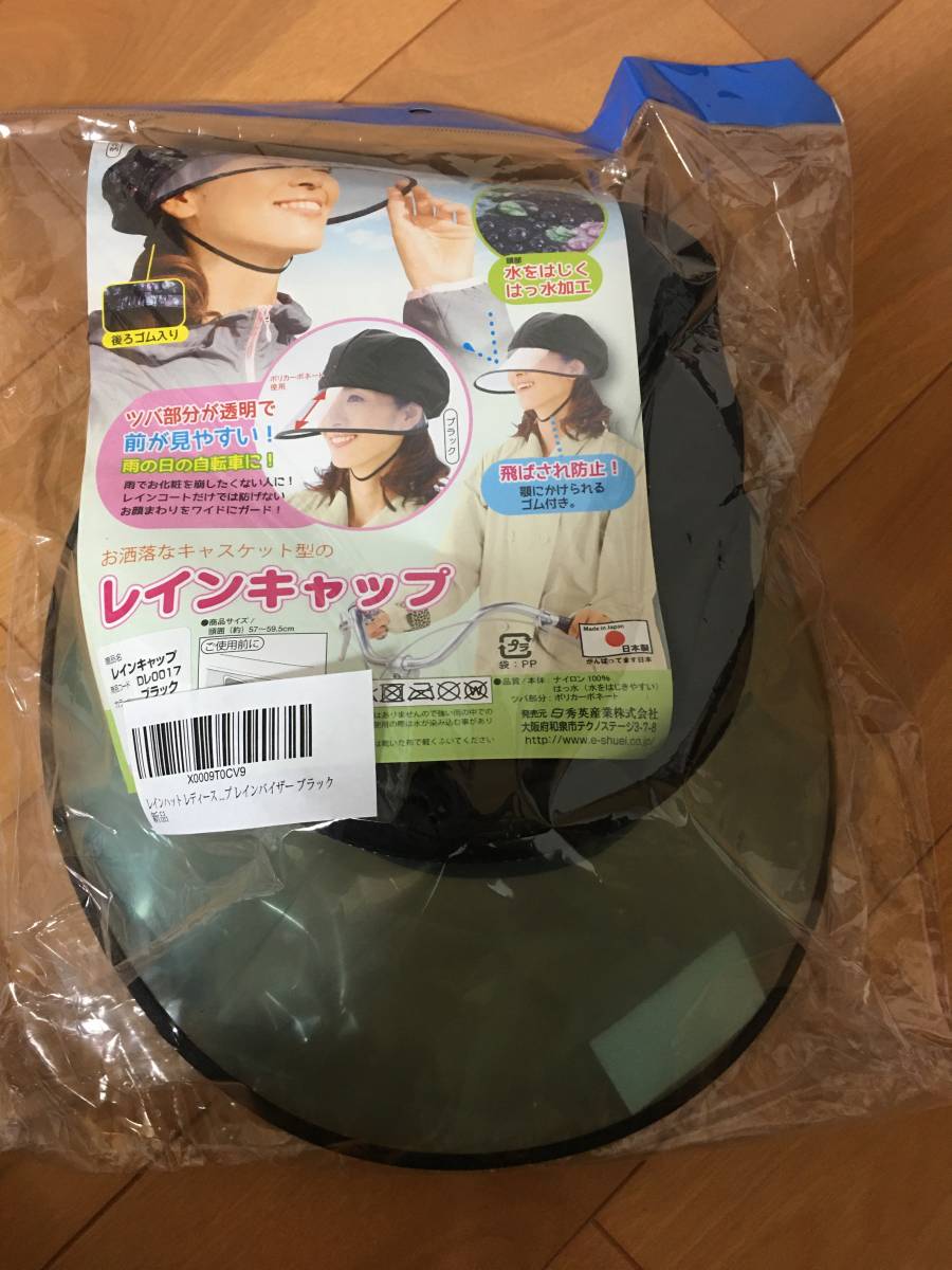 キャスケット型 レインキャップ ハット 帽子 レインバイザー 雨具 カッパ バイザー レディース 雨具 レインウエア 売買されたオークション情報 Yahooの商品情報をアーカイブ公開 オークファン Aucfan Com