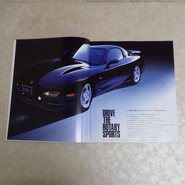 カタログ マツダ サバンナ/アンフィニ RX-7 初代-3代目 SA22C/FC3S