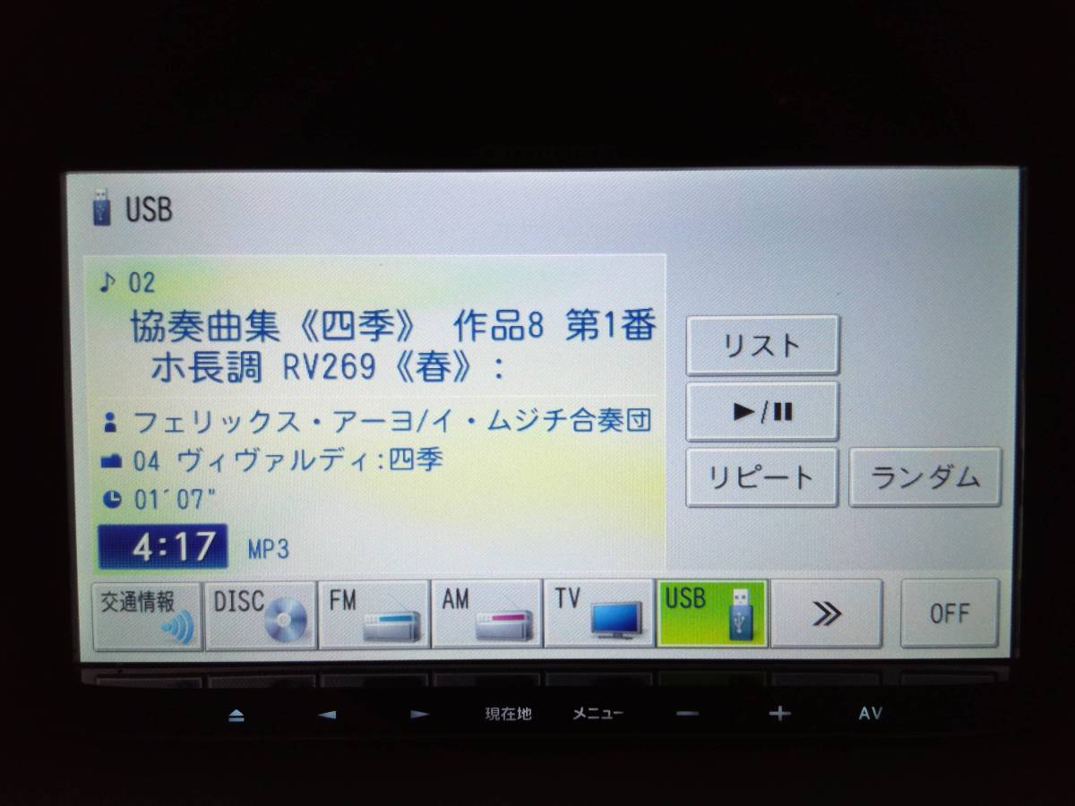 メモリーナビ カロッツェリア 楽ナビ carrozzeria メモリー AVIC-RW710
