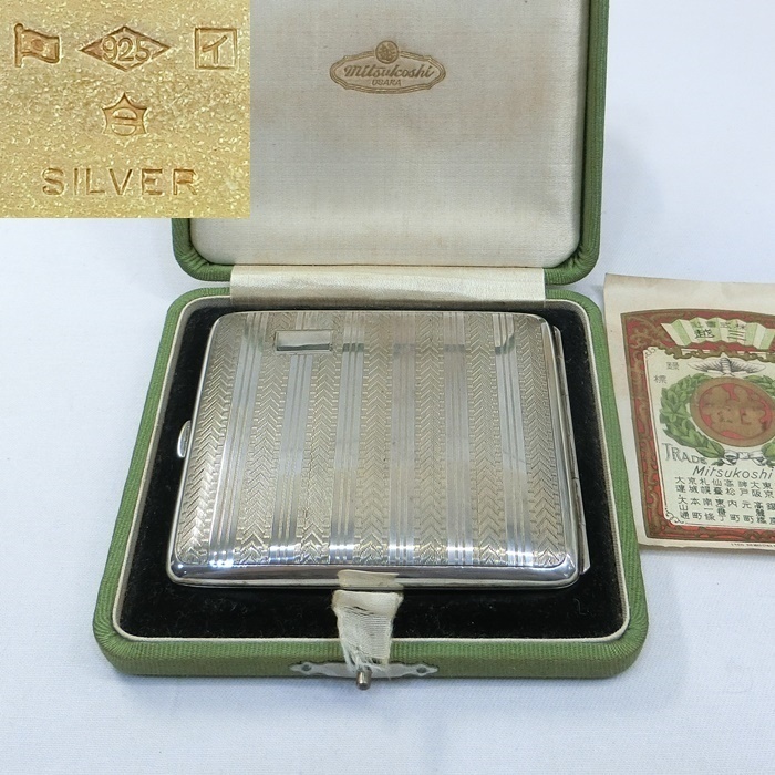 Y232】 銀製品 三越製 シルバー925 シガレットケース 91g 造幣局