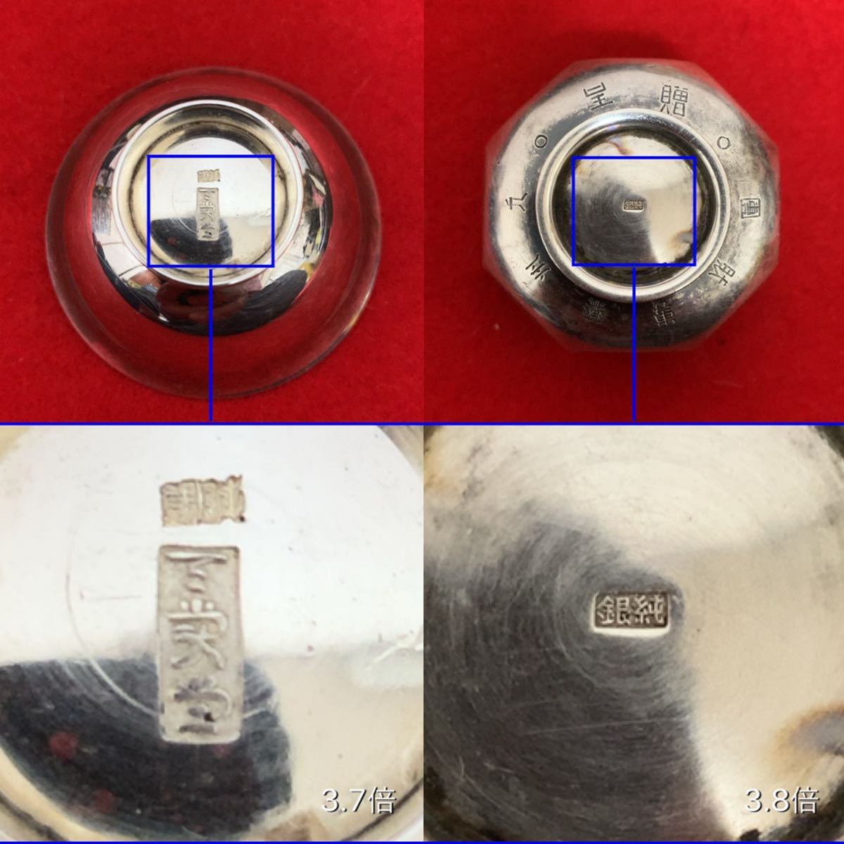 純銀 お猪口 刻印あり 総重量171.0g