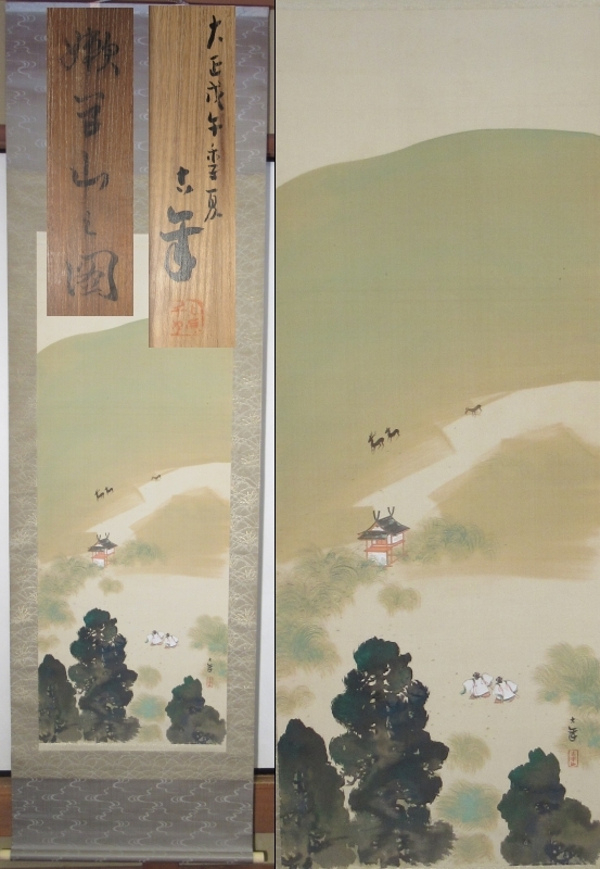 【本物保証，豊富な】 大作 上原古年 嫩草山 若草山 之図 絹本 共箱 名品 掛軸(山水、風月)｜売買されたオークション情報、yahooの商品情報をアーカイブ公開 - オークファン 山水、風月