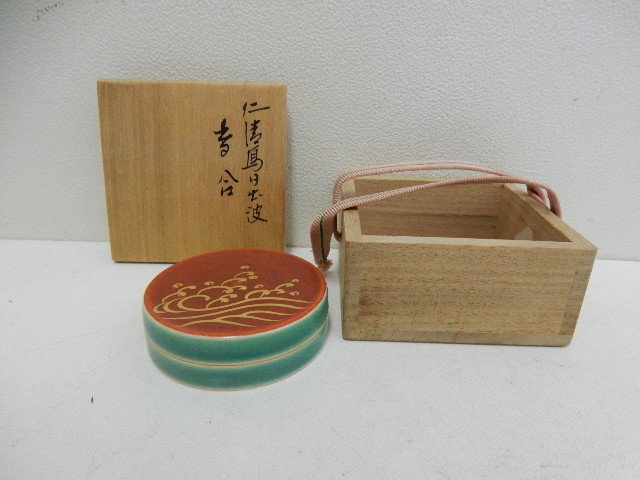永楽 即全 作 仁清写 日出波 香合 （共箱）