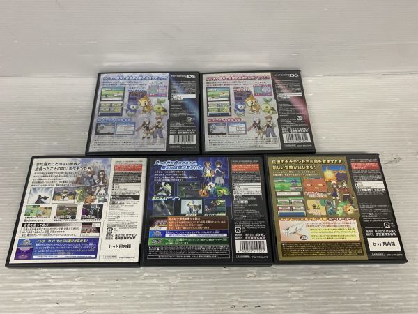 He758 0417 037 ニンテンドー Ds ソフト ポケモン ダイヤモンド パール ホワイト ブラック2 ハートゴールド 5本セット ロールプレイング 売買されたオークション情報 Yahooの商品情報をアーカイブ公開 オークファン Aucfan Com He758 0417 037 ニンテンドー Ds ソフト ポケモン ダイヤモンド パール ホワイト ブラック2 ハートゴールド 5本セット ロールプレイング 売買されたオークション情報 Yahooの商品情報をアーカイブ公開 オークファン Aucfan Com