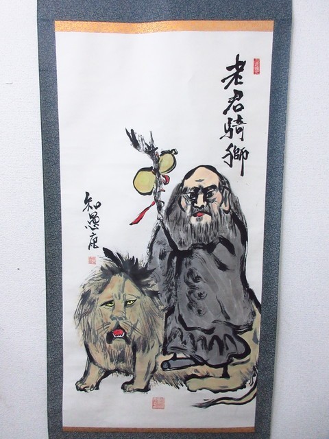 激安大特価，新作登場 583/ 間中喜雄 知愚庵 書画 老君騎獅 掛軸 肉筆 落款在 紙本 紙箱付 軸装(人物、菩薩)｜売買されたオークション情報、yahooの商品情報をアーカイブ公開 - オークファン 人物、菩薩