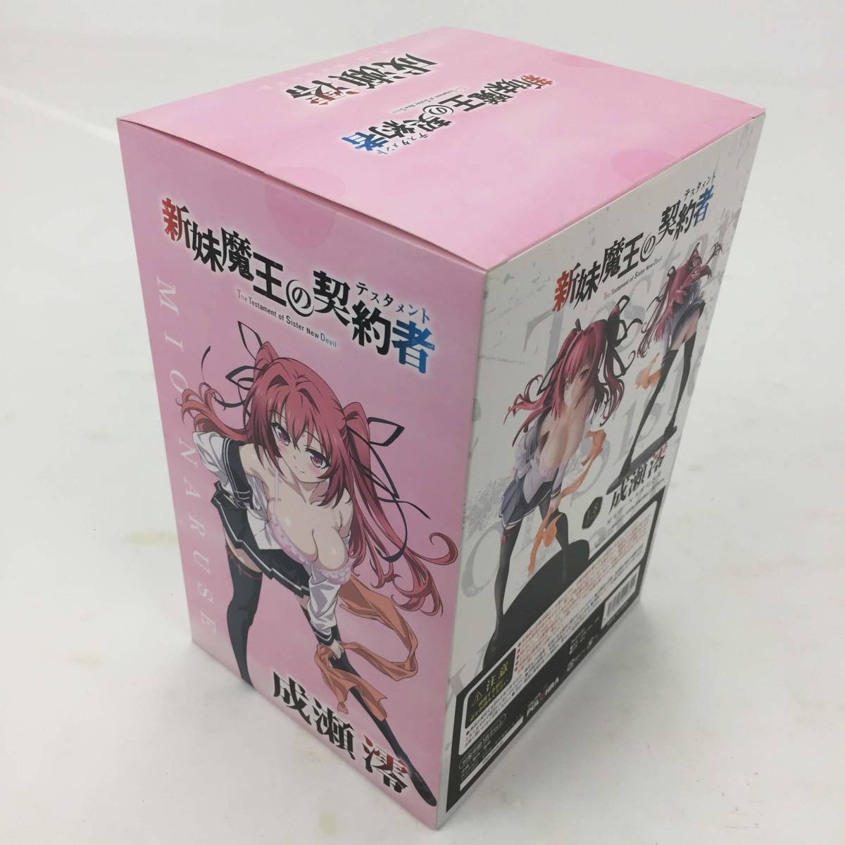 新妹魔王の契約者 1⁄8スケール 完成品フィギュア 成瀬澪 PULCHRA