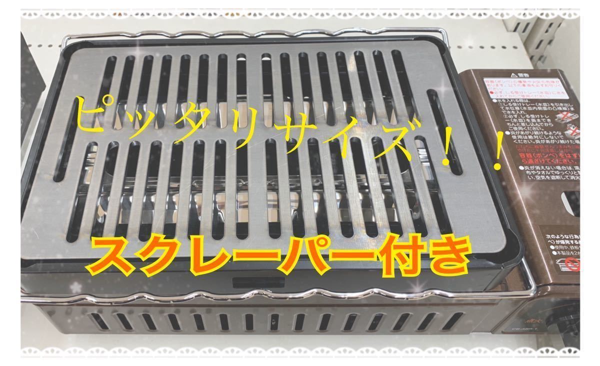 数量限定，100%新品 格安 炉端大将 イワタニ 厚板 6ミリ 焼肉 バーベキュー スクレーパー付(焼き網、グリドル)｜売買されたオークション情報、yahooの商品情報をアーカイブ公開 - オークファン 焼き網、グリドル