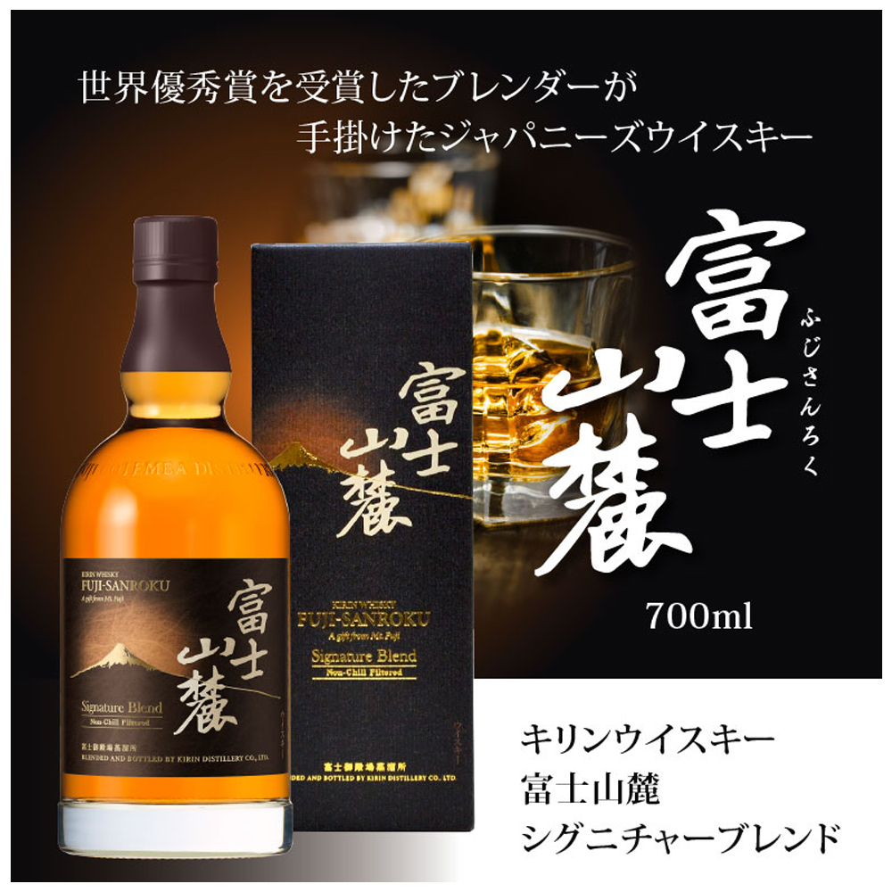 キリンウイスキー 富士山麓 Signature Blend 700ml × 4本 キリン