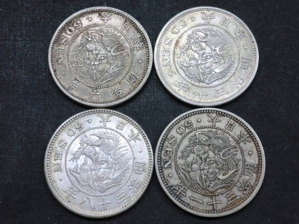 竜50銭銀貨 - 上切 「竜50銭銀貨 明治31年 龍 Yahoo!オークション