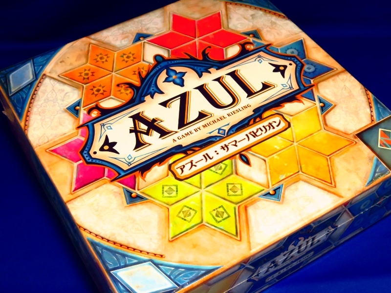  アズール サマーパビリオン / Azul Summer Pavilion 日本語版(その他)｜売買されたオークション情報、yahooの商品情報をアーカイブ公開 - オークファン その他