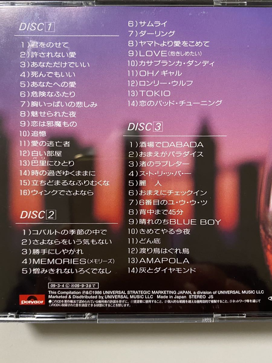 沢田研二A面コレクション3枚組