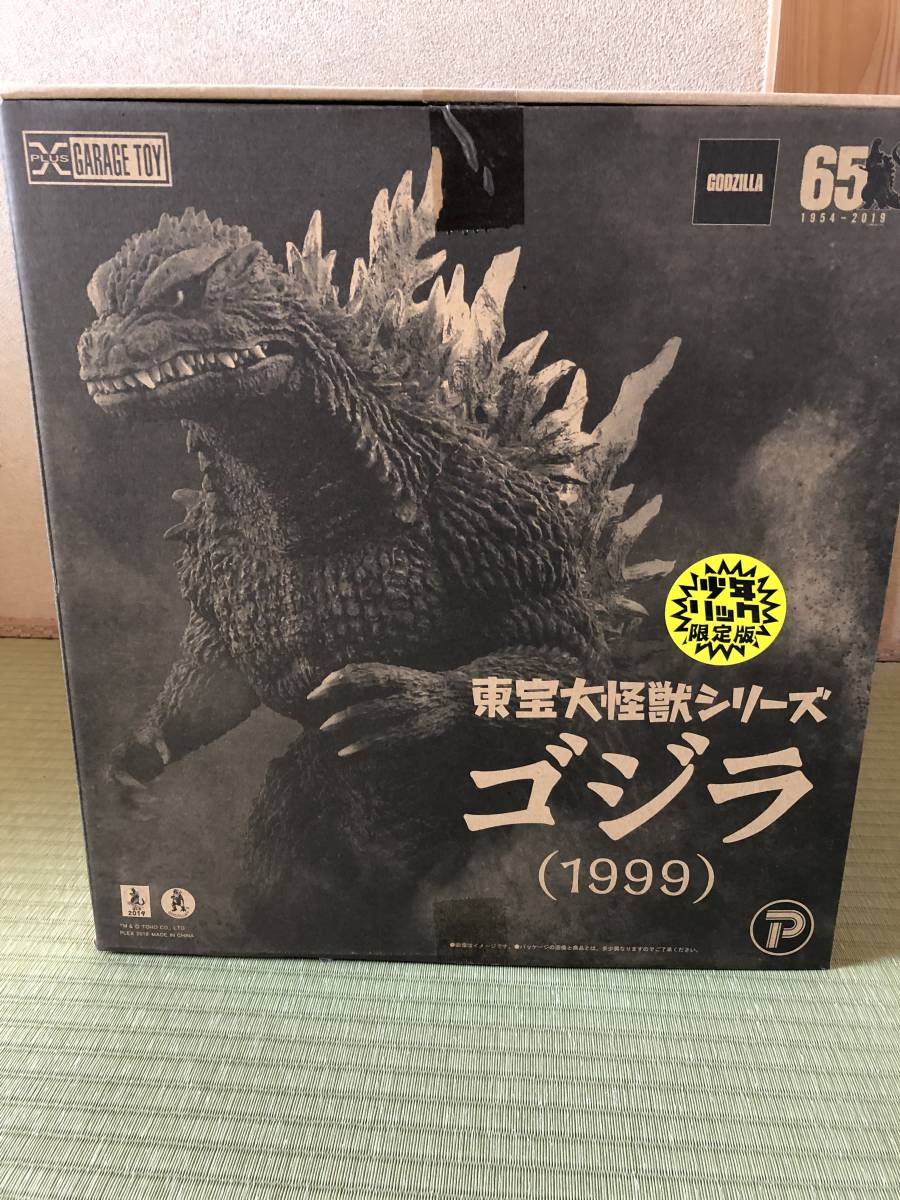 東宝大怪獣シリーズ ゴジラ 1999 少年リック限定版 : ミレゴジ 2000 