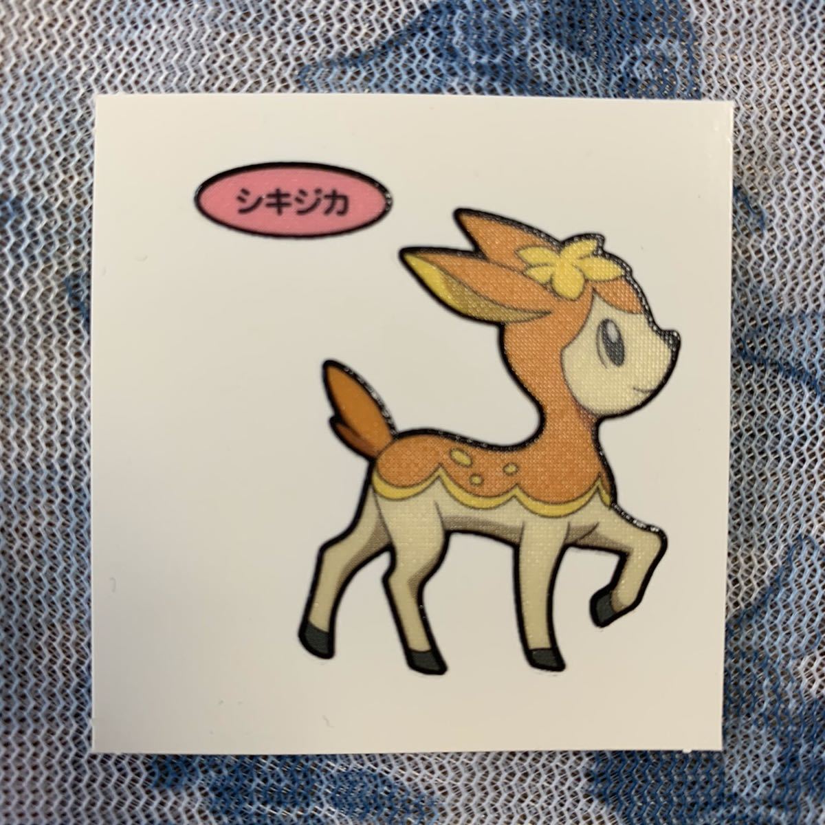ポケモン デコキャラシール 第121弾 シキジカ ポケットモンスター 売買されたオークション情報 Yahooの商品情報をアーカイブ公開 オークファン Aucfan Com ポケモン デコキャラシール 第121弾 シキジカ ポケットモンスター 売買されたオークション情報 Yahooの商品情報をアーカイブ公開 オークファン Aucfan Com
