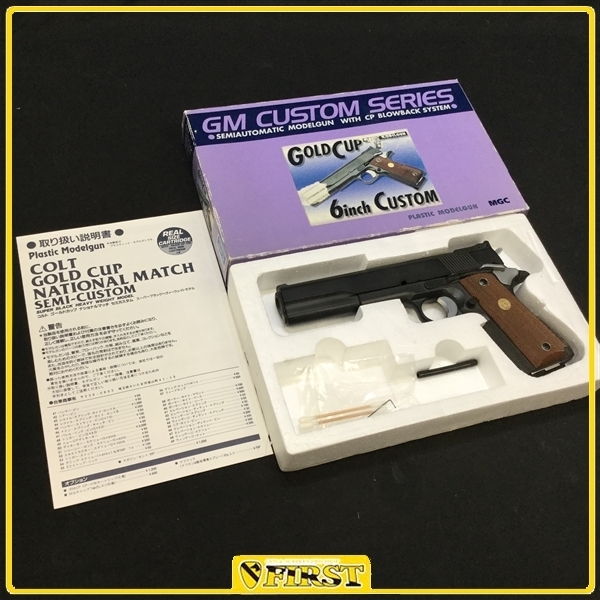 ナショナルマッチ ゴールドカップ MGC] コルト 6インチ ロングスライド