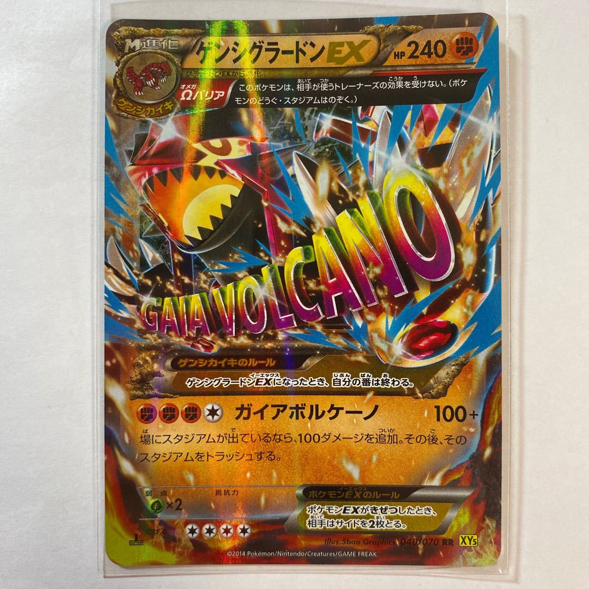 ポケモンカードxy5 ゲンシグラードンex ガイアボルケーノ その他 売買されたオークション情報 Yahooの商品情報をアーカイブ公開 オークファン Aucfan Com