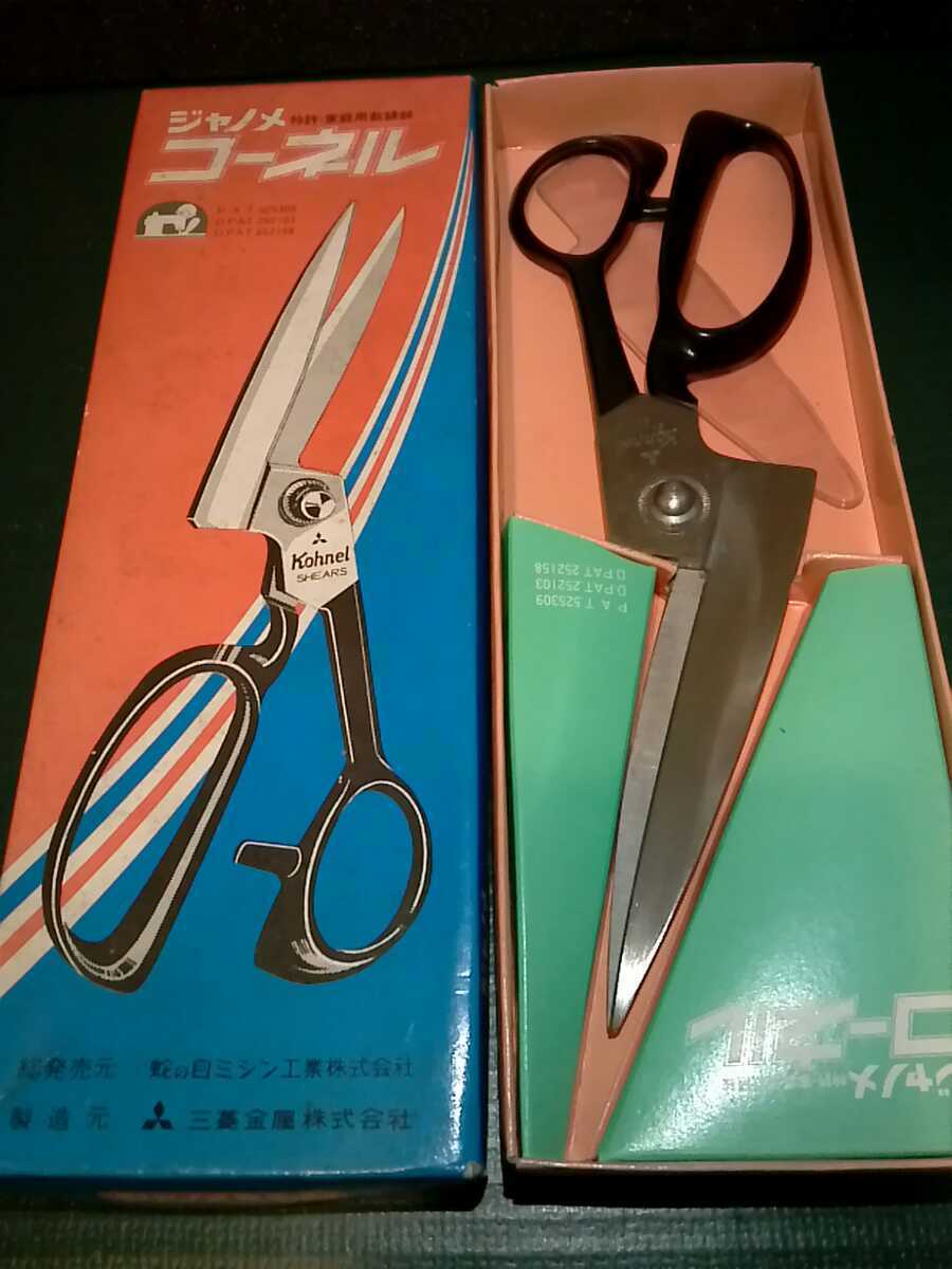 コーネル ジャノメ Kohnel 裁ちばさみ 裁ち鋏 SHEARS 家庭用裁縫鋏