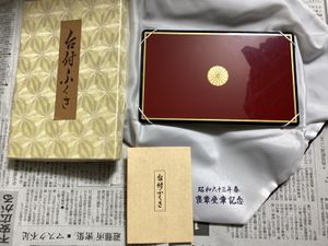 受章記念のYahoo!オークション(旧ヤフオク!)の相場・価格を見る｜Yahoo