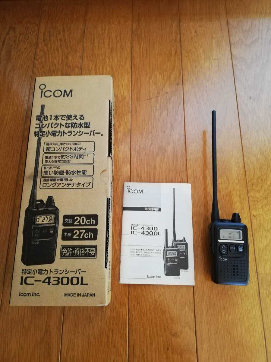 アイコム ICOM 特定小電力トランシーバー IC-4300L | IC-4300