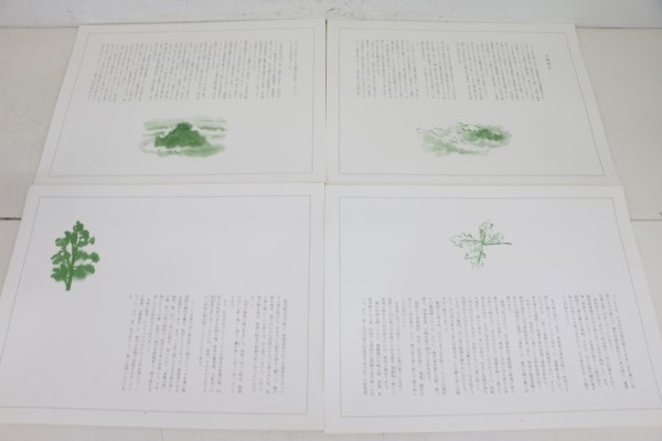 東山魁夷 日本経済新聞社 東山魁夷自選習作集 メルカリ 大判アート