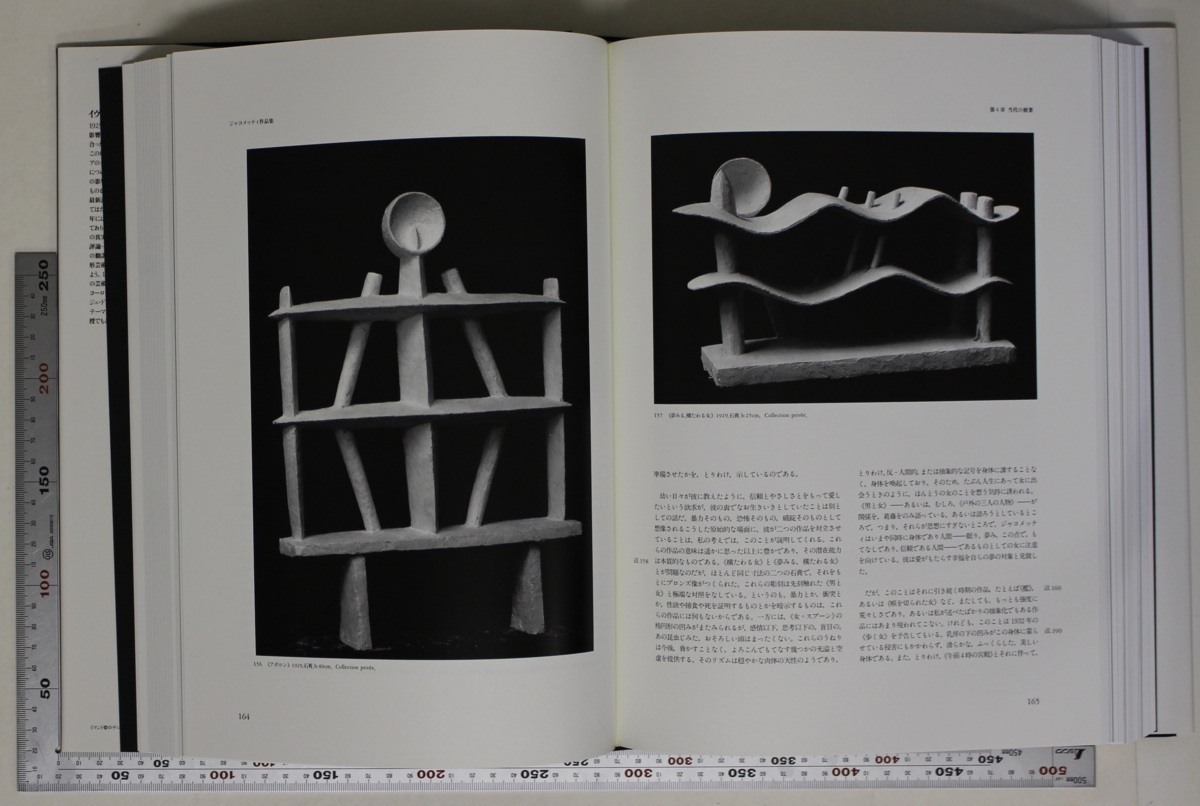 Alberto : Giacometti アルベルト・ジャコメッティ ジャコメッティ作品