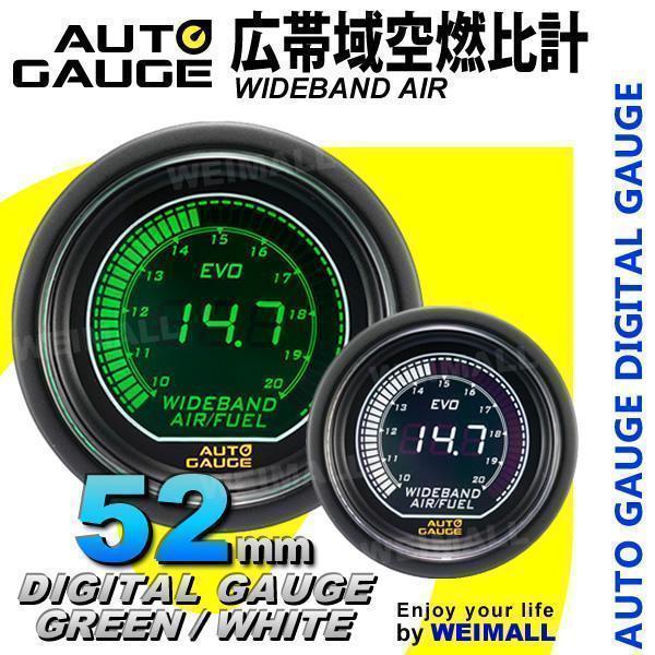 品質保証，得価 即納 オートゲージ 広帯域空燃比計 52mm 緑/白 612 追加メーター メーター かんたん決済(計器)｜売買されたオークション情報、yahooの商品情報をアーカイブ公開 - オークファン その他