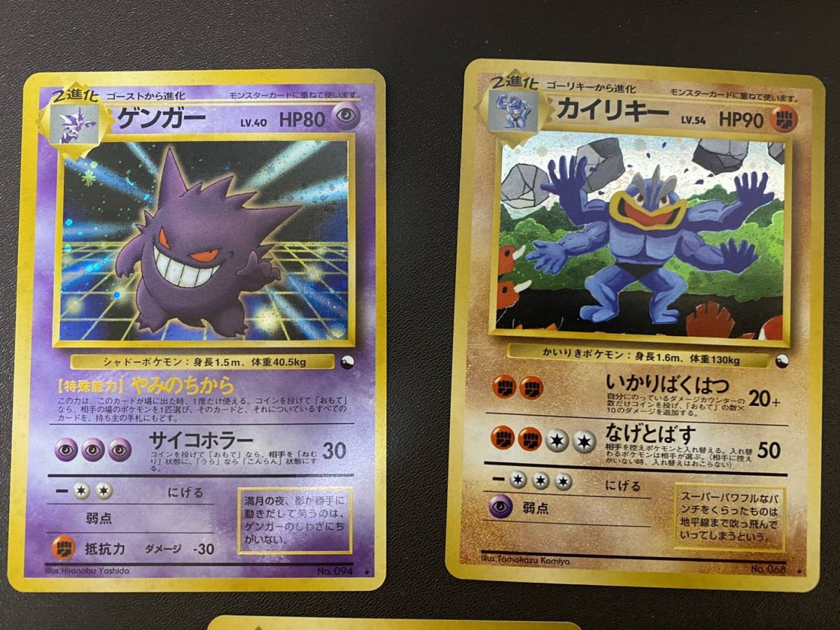 ポケモンカード 旧裏面 通信進化キャンペーン全種 ゲンガー フーディン等全種セット ポケモンカードゲーム 売買されたオークション情報 Yahooの商品情報をアーカイブ公開 オークファン Aucfan Com