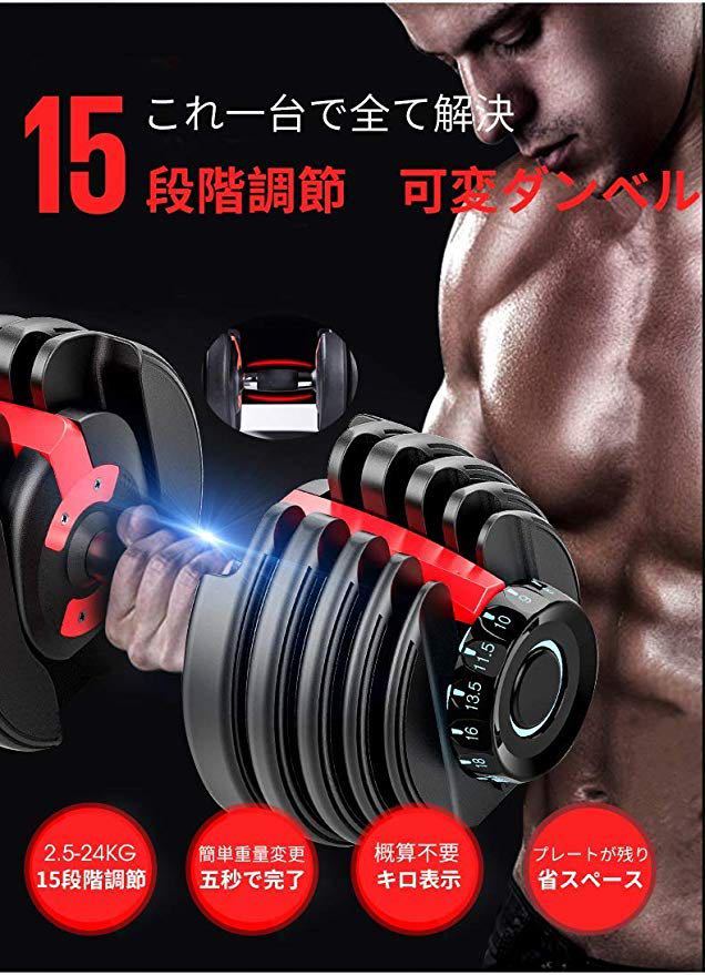  可変式 タンベル 二個 48kg アジャスタブルダンベルコンパクト 整理簡単(バーベル、ダンベル)｜売買されたオークション情報、yahooの商品情報をアーカイブ公開 - オークファン バーベル、ダンベル