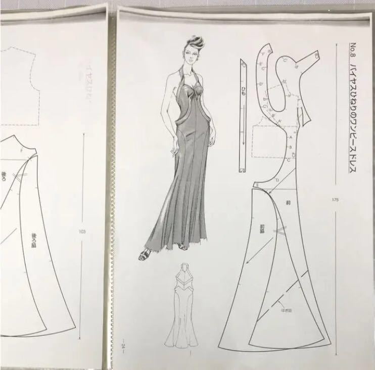 セール，品質保証 服飾 洋裁 型紙 パターン集 150ページ(型紙)｜売買されたオークション情報、yahooの商品情報をアーカイブ公開 - オークファン 型紙