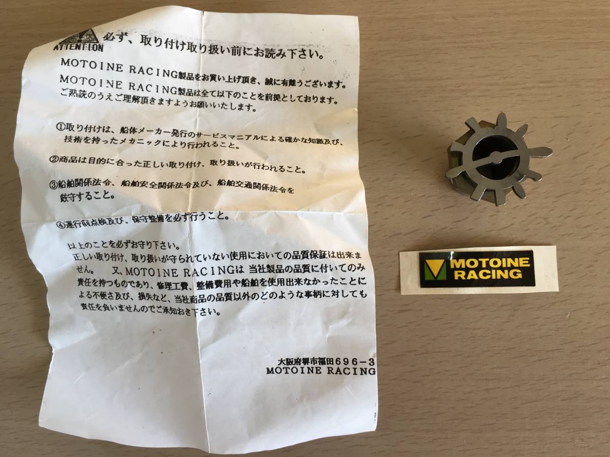 【超激得，豊富な】 モトイネレーシング MOTOINE RACING ビルジノズル 長期在庫品(水上オートバイ用)｜売買されたオークション情報、yahooの商品情報をアーカイブ公開 - オークファン 水上オートバイ用