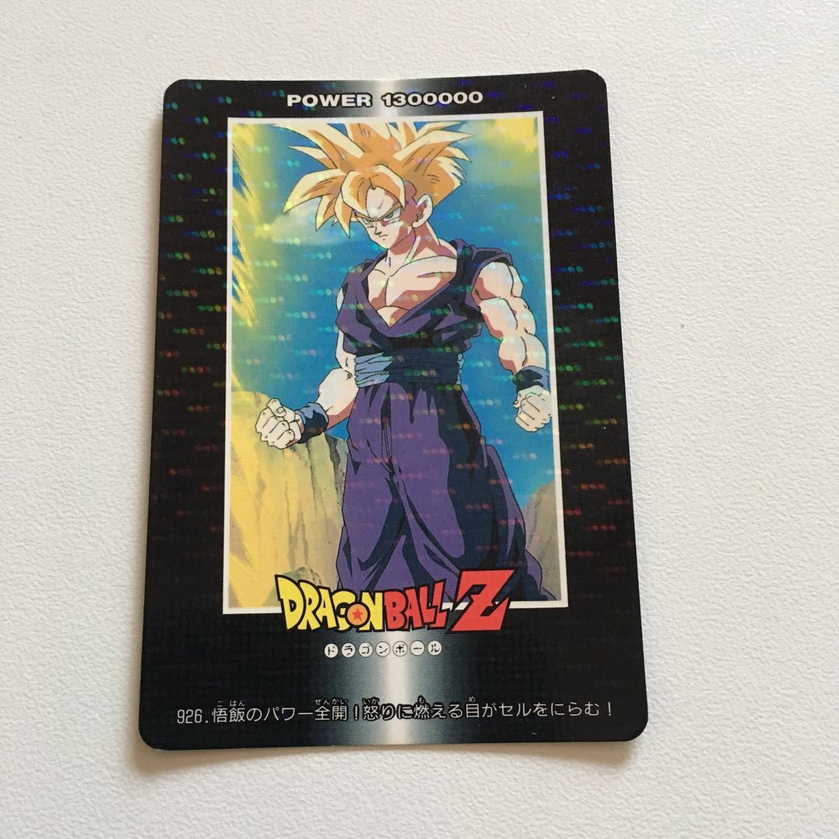 ドラゴンボールカードダス アマダ PPカード ノーマルドットキラ 