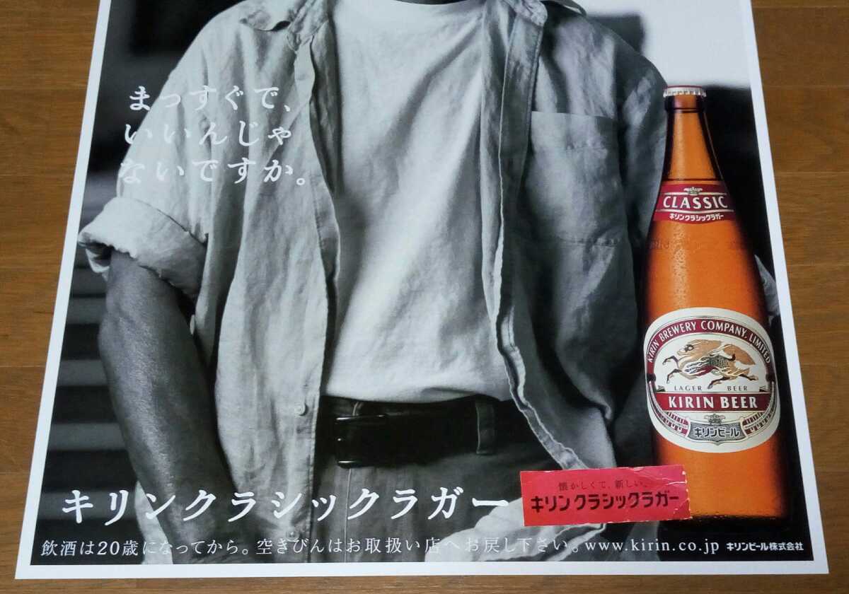 高倉健 キリンビール クラシックラガー ポスター た行 売買されたオークション情報 Yahooの商品情報をアーカイブ公開 オークファン Aucfan Com