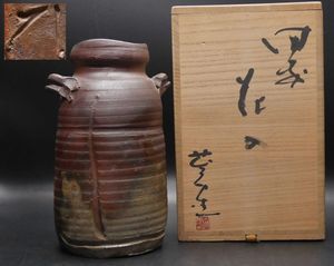 備前 花生のYahoo!オークション(旧ヤフオク!)の相場・価格を見る
