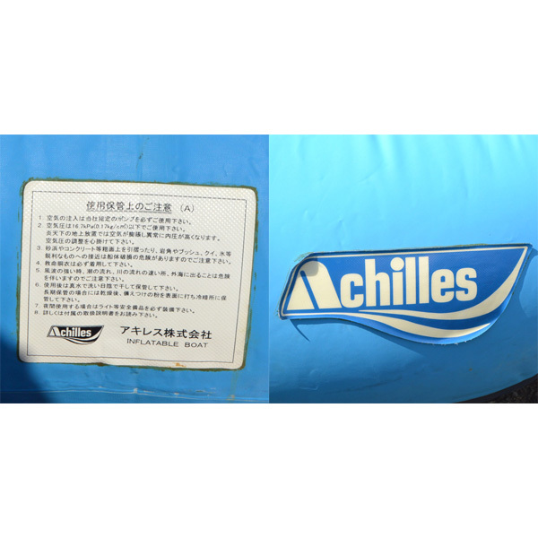 | アキレス 生活・レジャー 製品情報 リトルボート販売アキレス ロールアップフロア ゴムボート LFシリーズ First Adventure （Achilles) 救助艇定番モデル SE・SGシリーズ 底布強化!手漕ぎボート「ECUシリーズ」 インフレータブルボート（ゴムボート） 中古品・不用品の高価買取り、リサイクルは大阪