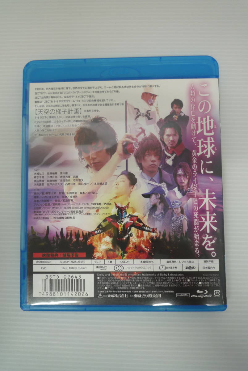開封品 劇場版 仮面ライダーカブト God Speed Love ケース擦れ有 仮面ライダー 売買されたオークション情報 Yahooの商品情報をアーカイブ公開 オークファン Aucfan Com