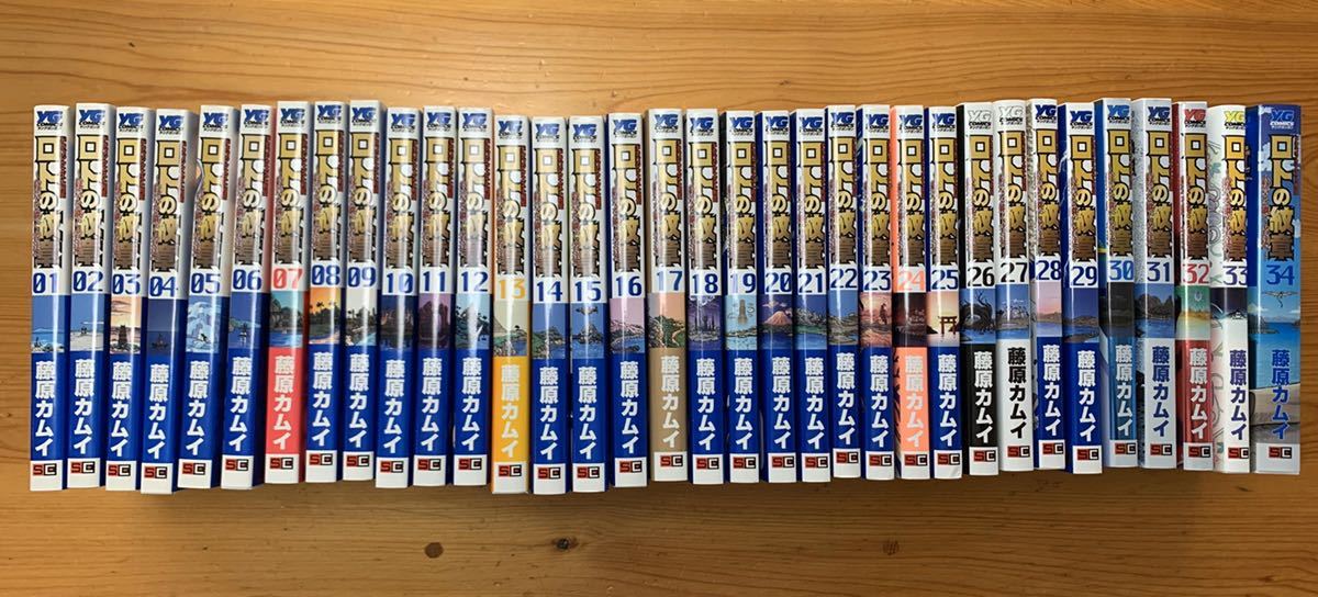  全巻セット 1巻-34巻 ロトの紋章 紋章を継ぐ者達へ 日焼けアリ(全巻セット)｜売買されたオークション情報、yahooの商品情報をアーカイブ公開 - オークファン 全巻セット