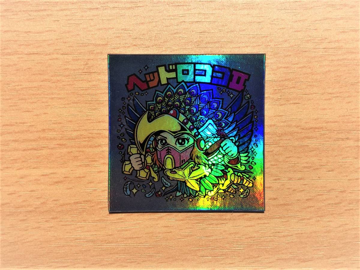 ヘッドロココⅡ ホログラム ビックリマン風 同人 自作シール 【公式通販】