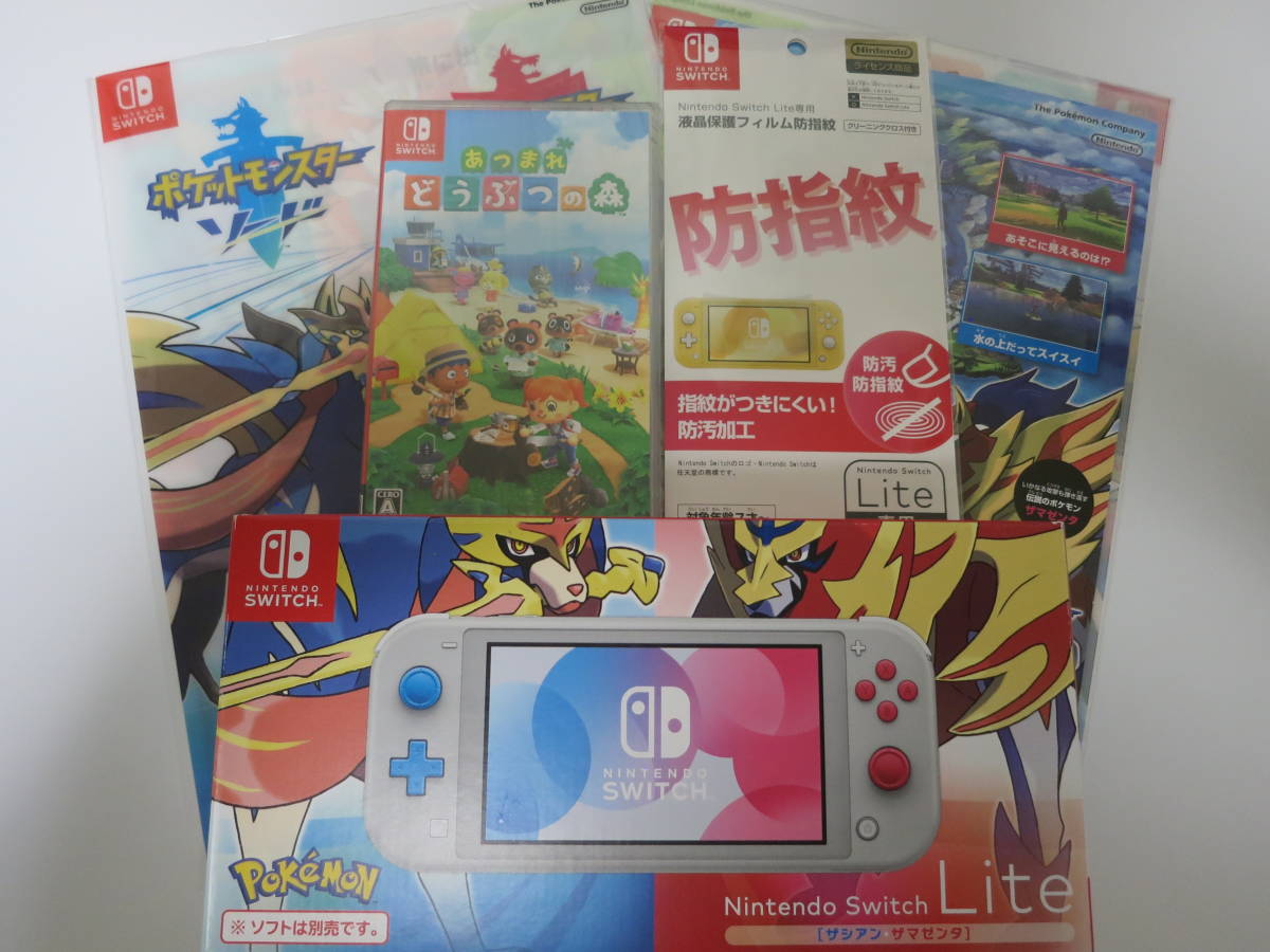 新品・未開封】Nintendo Switch lite ザシアン・ザマゼンタ＋あつまれ