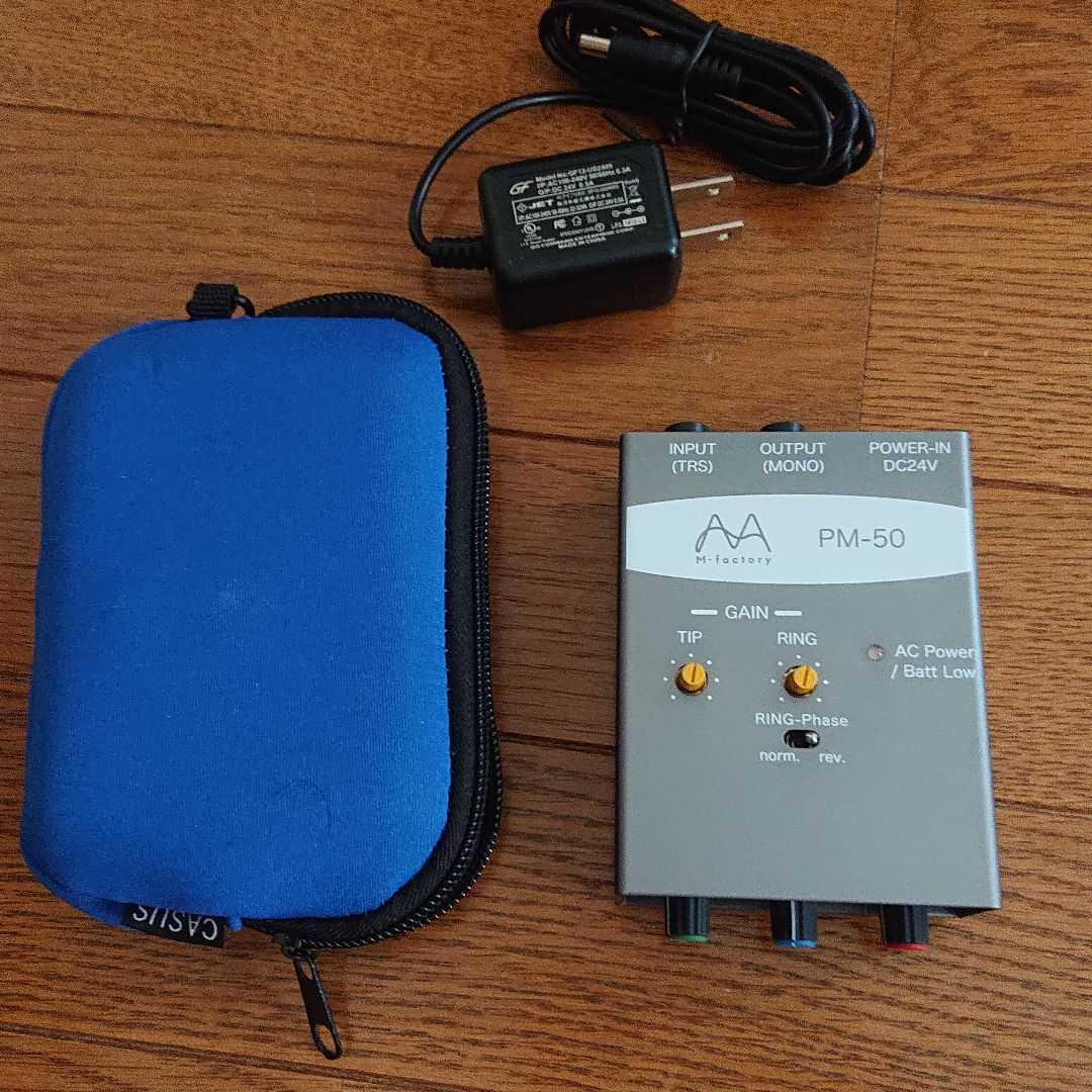M-Factory PM-50 希少M-Factory PM-50 【公式通販】