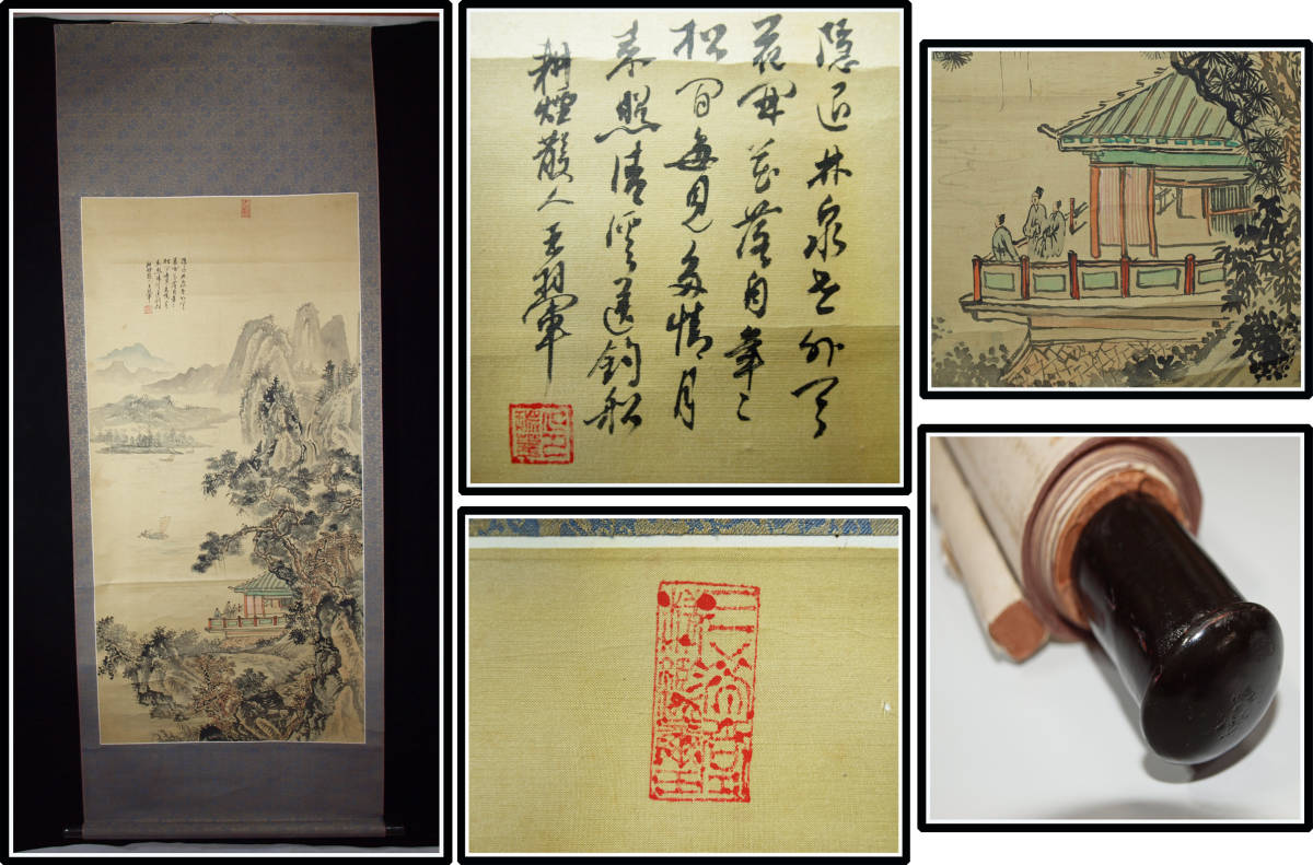 祖父の宝 時代の掛軸 書道図肉筆保証 X祖父の宝 時代の