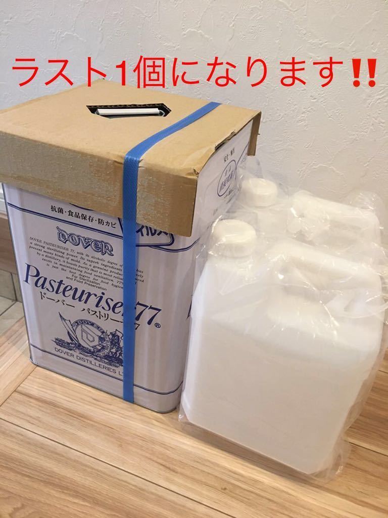 ドーバーパストリーゼ77 5L×4 空容器 ドーバー パストリーゼ77 5L