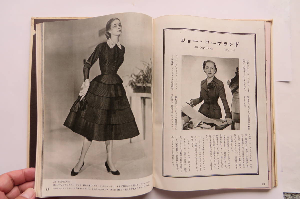 5695 世界一流デザイナー作品集 田中千代 編 昭和26年 傷み有 ディオール アイリーン 昭和レトロファッション(その他)|売買された ...