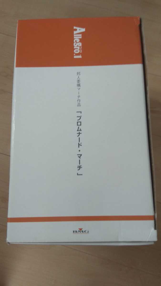 アレグロ Allegro.1 邦人委嘱マーチ作品 吹奏楽 楽譜 アレグロ1吹奏楽