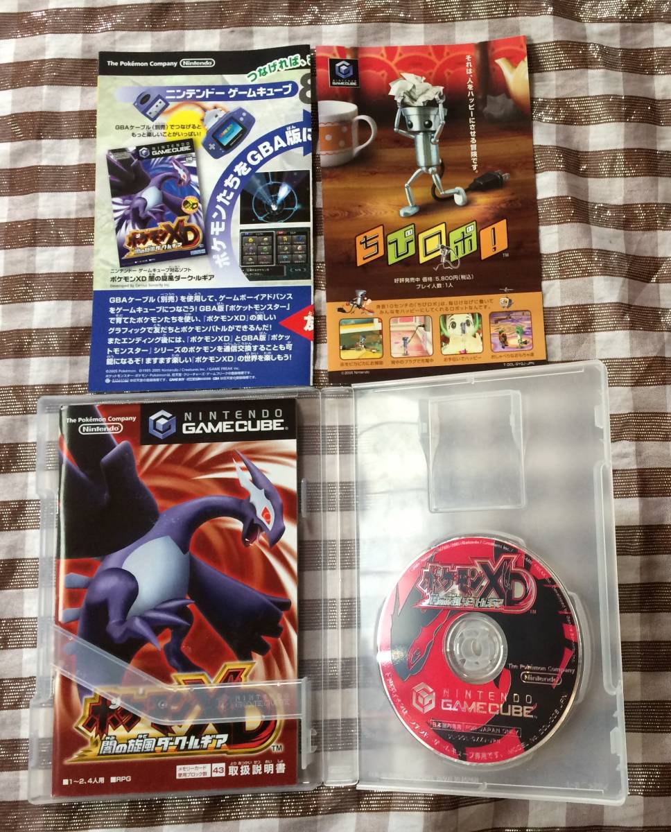 Gc ポケモンxd 攻略本 セット ガイド ４冊 ロールプレイング 売買されたオークション情報 Yahooの商品情報をアーカイブ公開 オークファン Aucfan Com