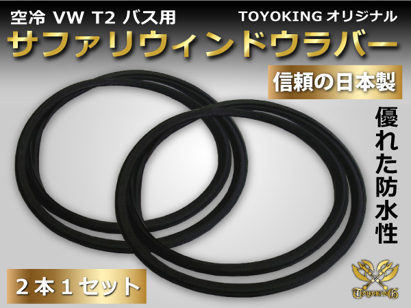 10周年記念セール！TOYOKING オリジナル 空冷VW フォルクスワーゲン