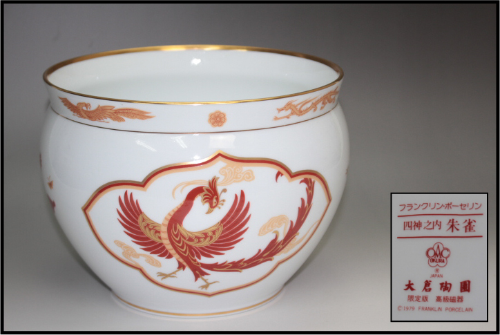 Used 大倉陶園／四神／朱雀／フランクリン•ポーセリン 花器、鉢、茶道