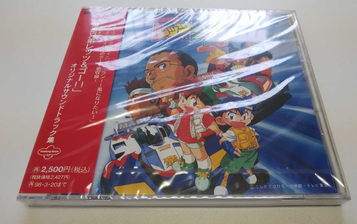 爆走兄弟レッツ&ゴー!!オリジナル・サウンドトラック集 中古CD
