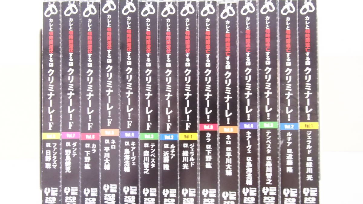 r105/ドラマCD/30点セット/クリミナーレ! 全6巻/F 全8巻/X 全8巻