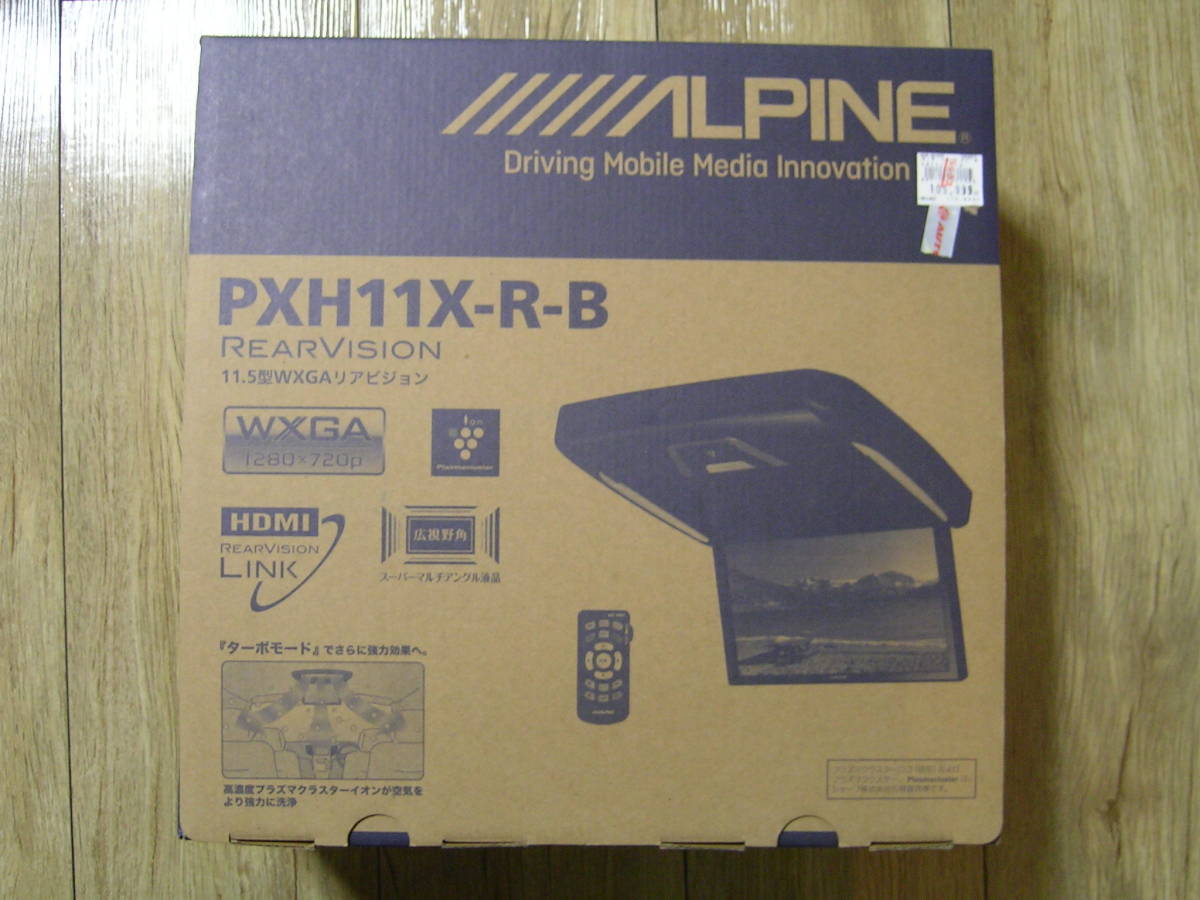 送料無料 1年保証付き アルパイン 11.5型WXGAリアビジョン PXH11X-R-B