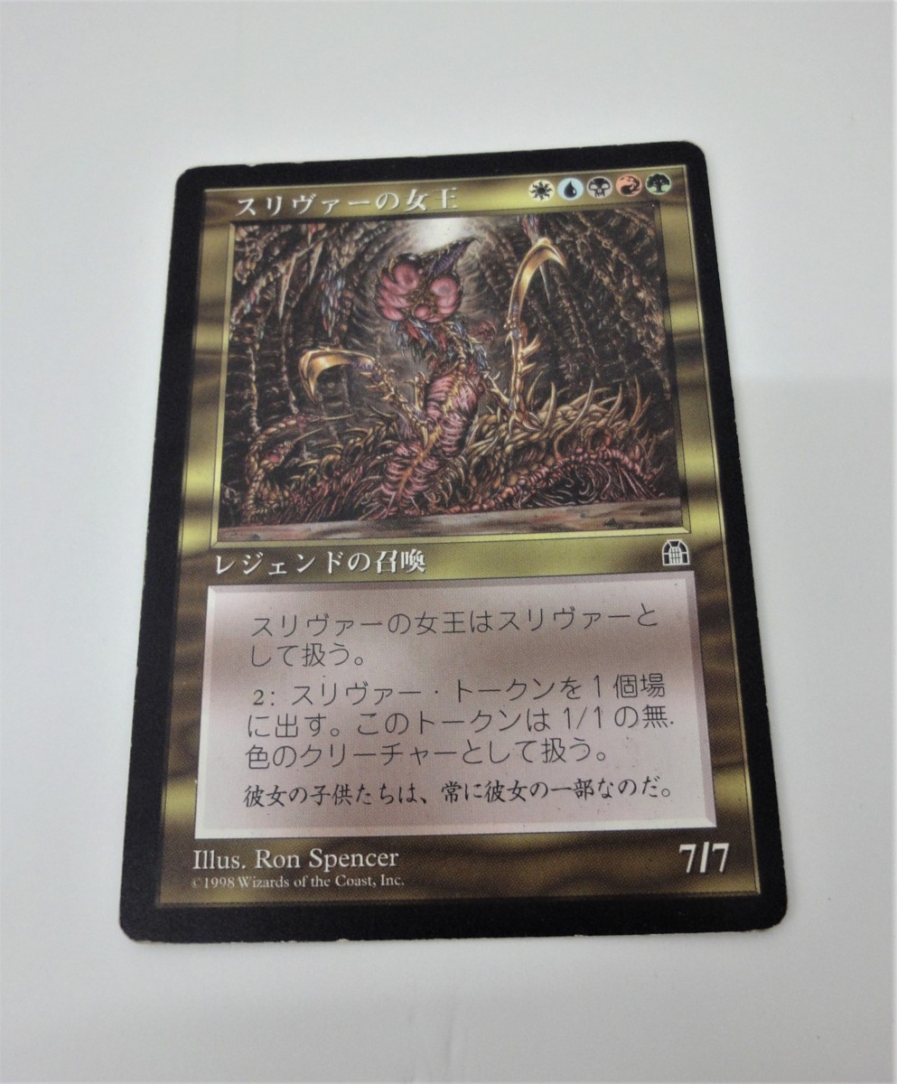 ◇MTG スリヴァーの女王 Sliver Queen【日本語版】1枚◇マジックザ